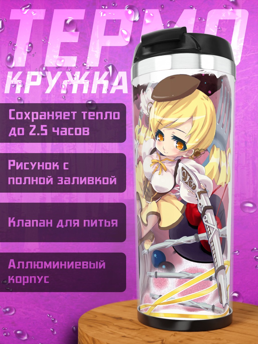 Термокружка Шарлотта в десертах