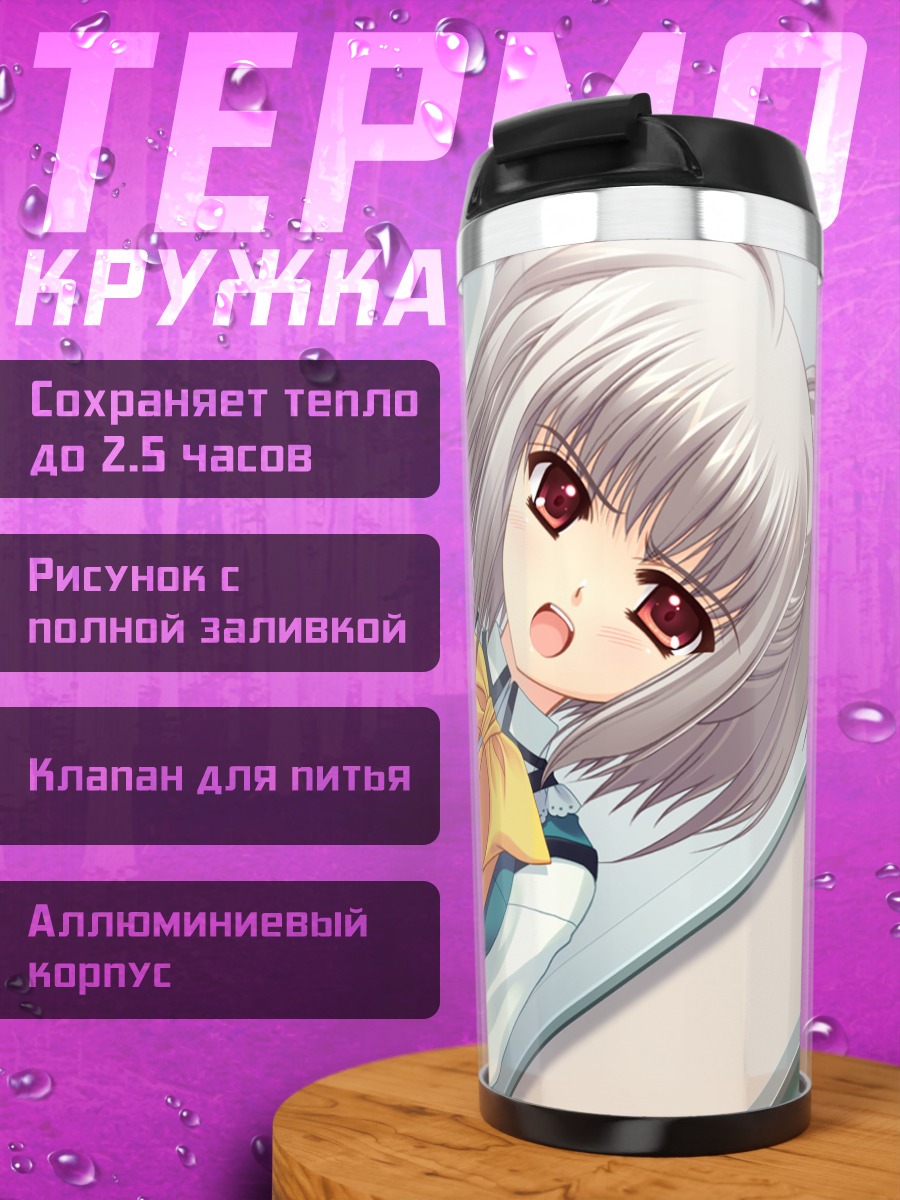 Термокружка Кона Нако в платье