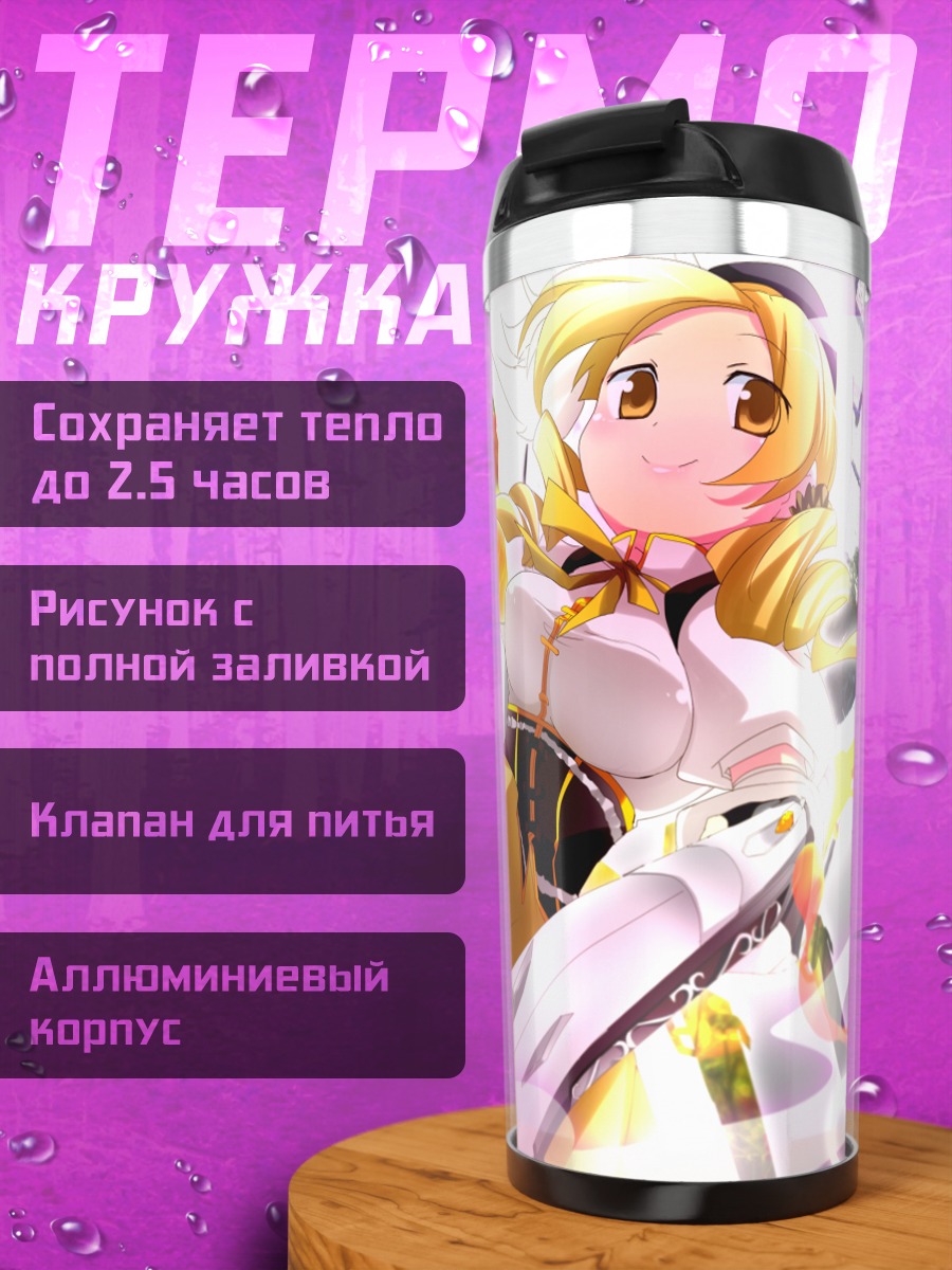 Термокружка Мами Томоэ с музыкой