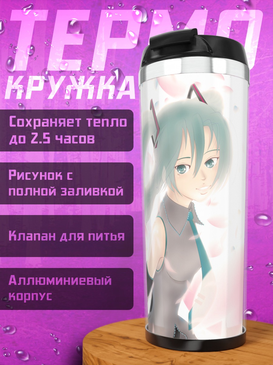 Термокружка Мику Хацунэ в лепестках