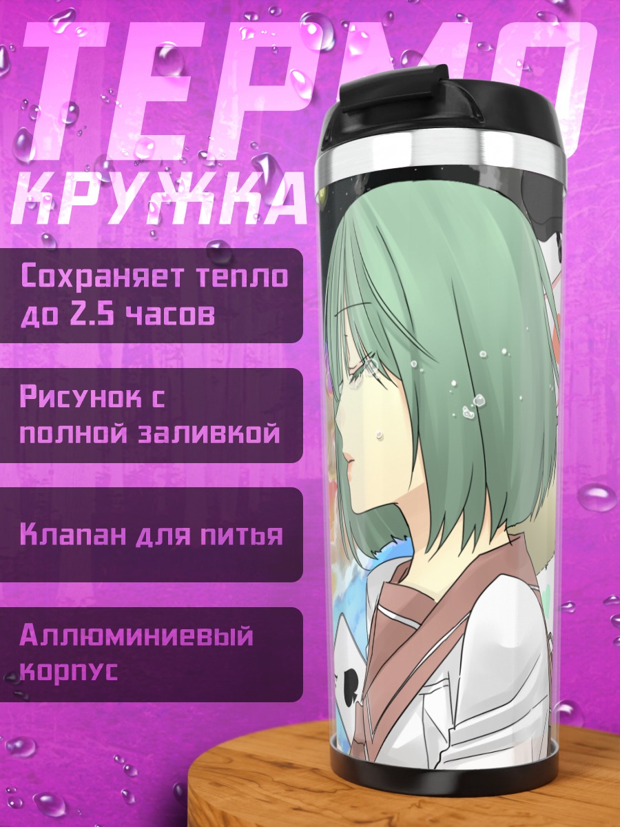 Термокружка Гуми в кимоно