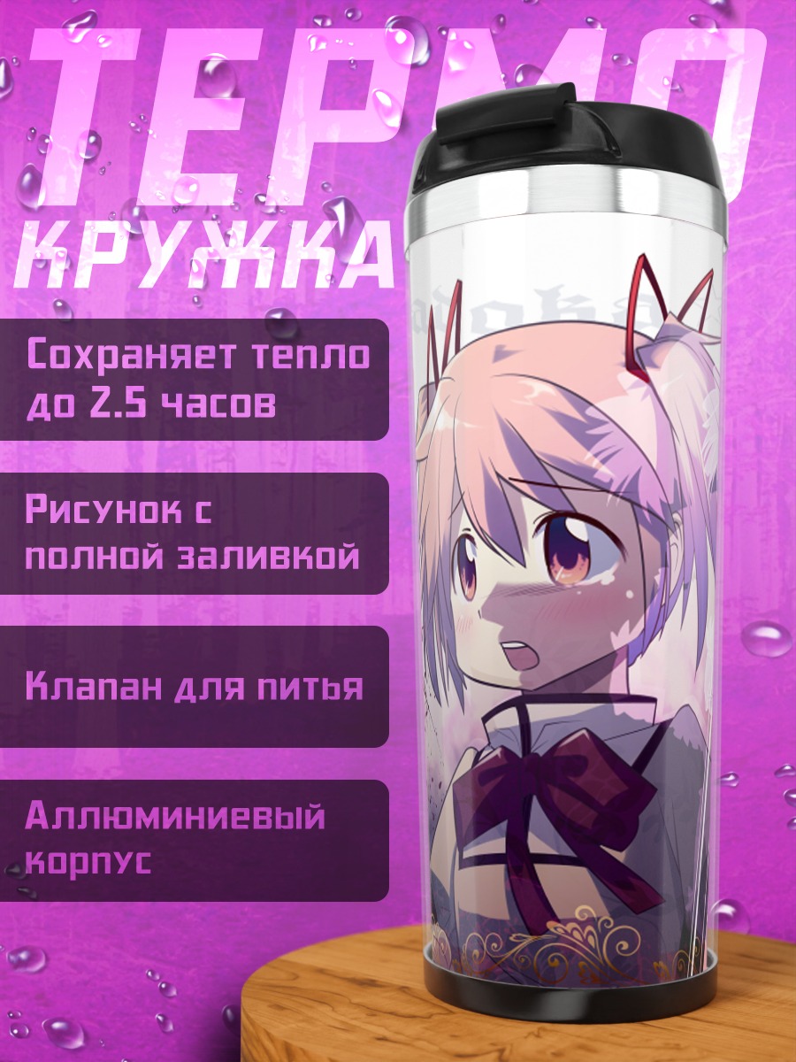 Термокружка Мадока Канамэ в платье