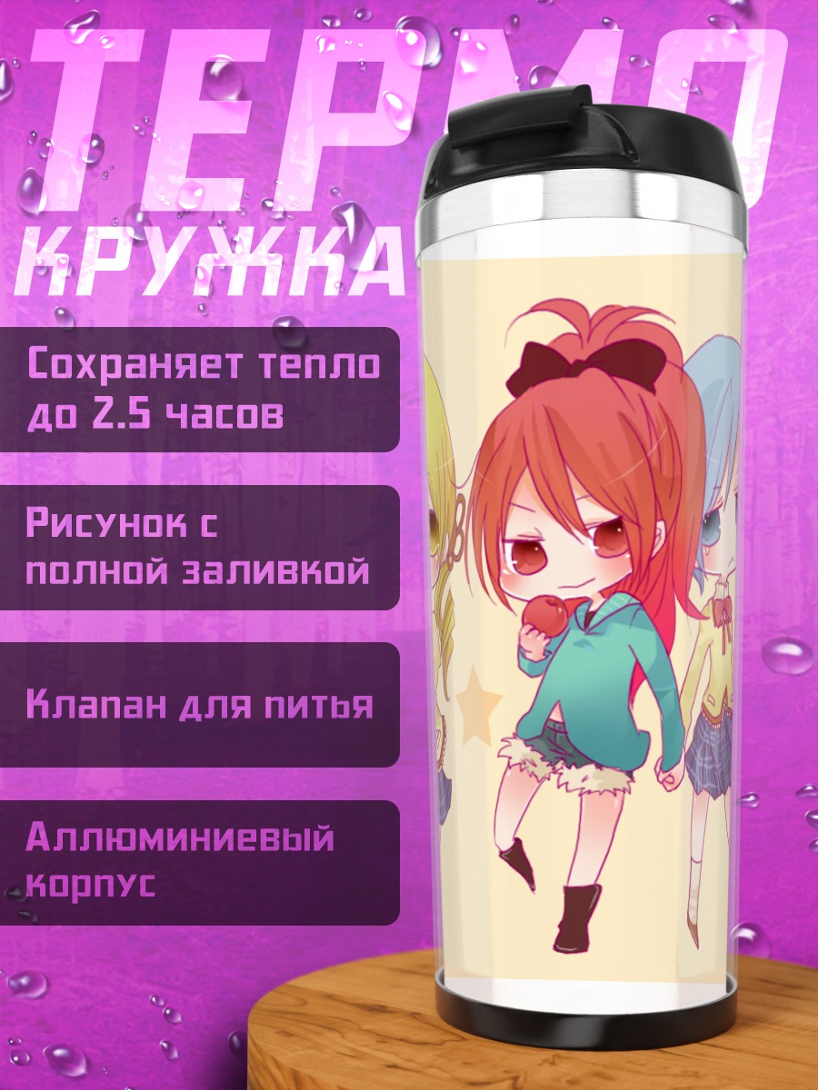 Термокружка Мадока и подруги