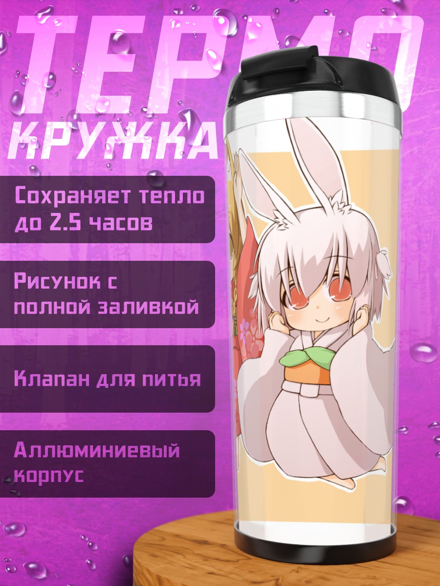 Термокружка Чиби-девочки с ушками