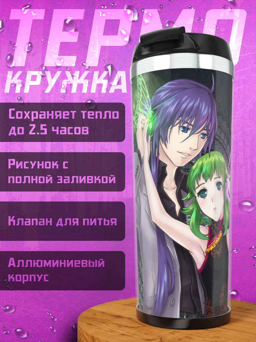 Термокружка Гуми и Гакупо