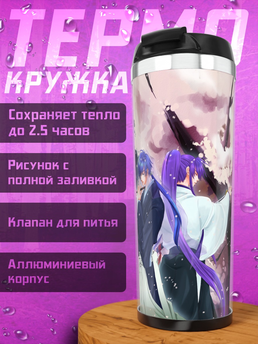 Термокружка Кайто и Гакупо