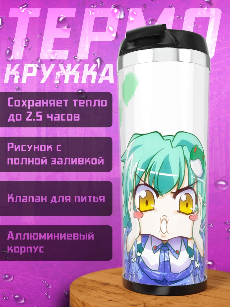 Термокружка Санаэ Кочия в удивлении