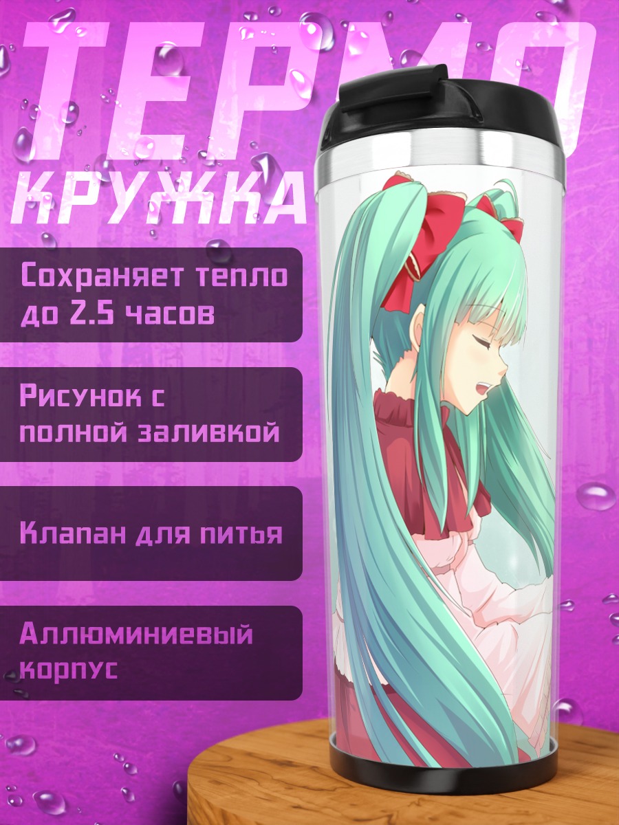 Термокружка Мику Хацунэ за пианино