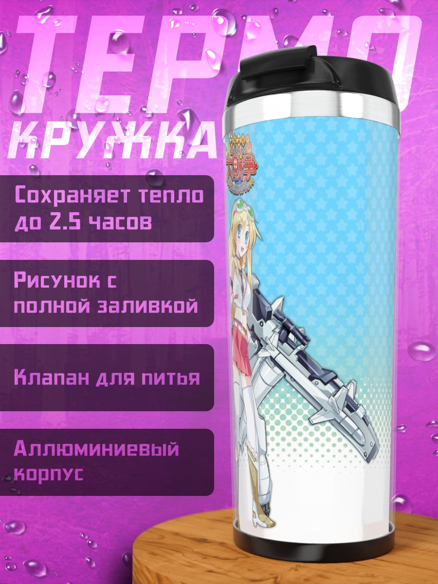 Термокружка Граф с оружием