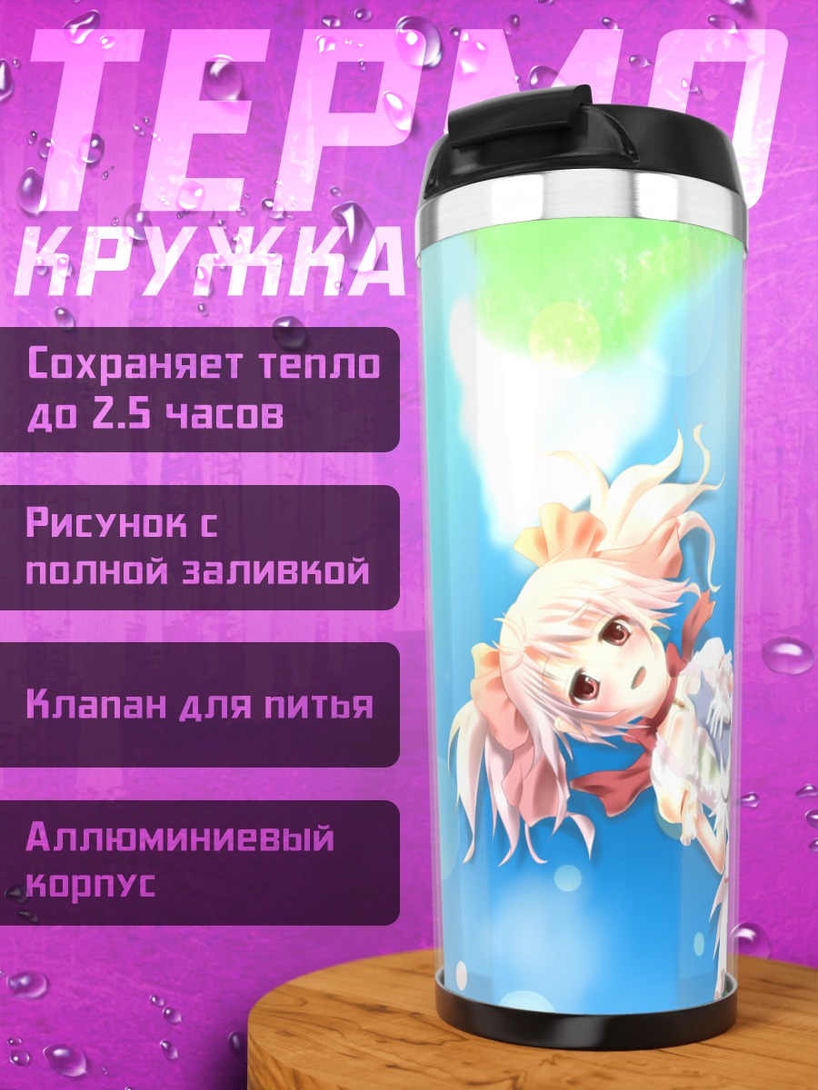 Термокружка Мадока Канамэ на траве