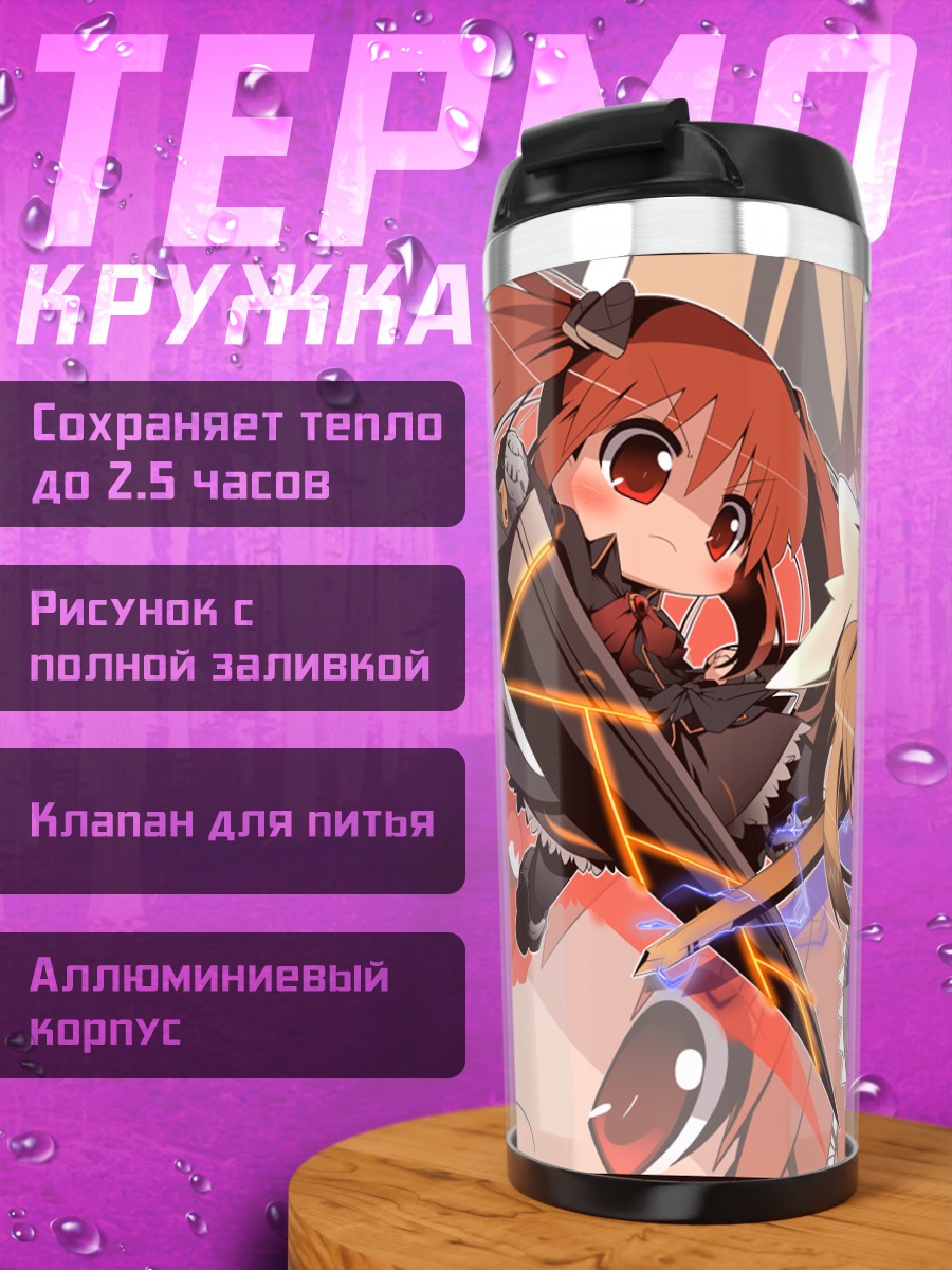Термокружка Рыцари с оружием
