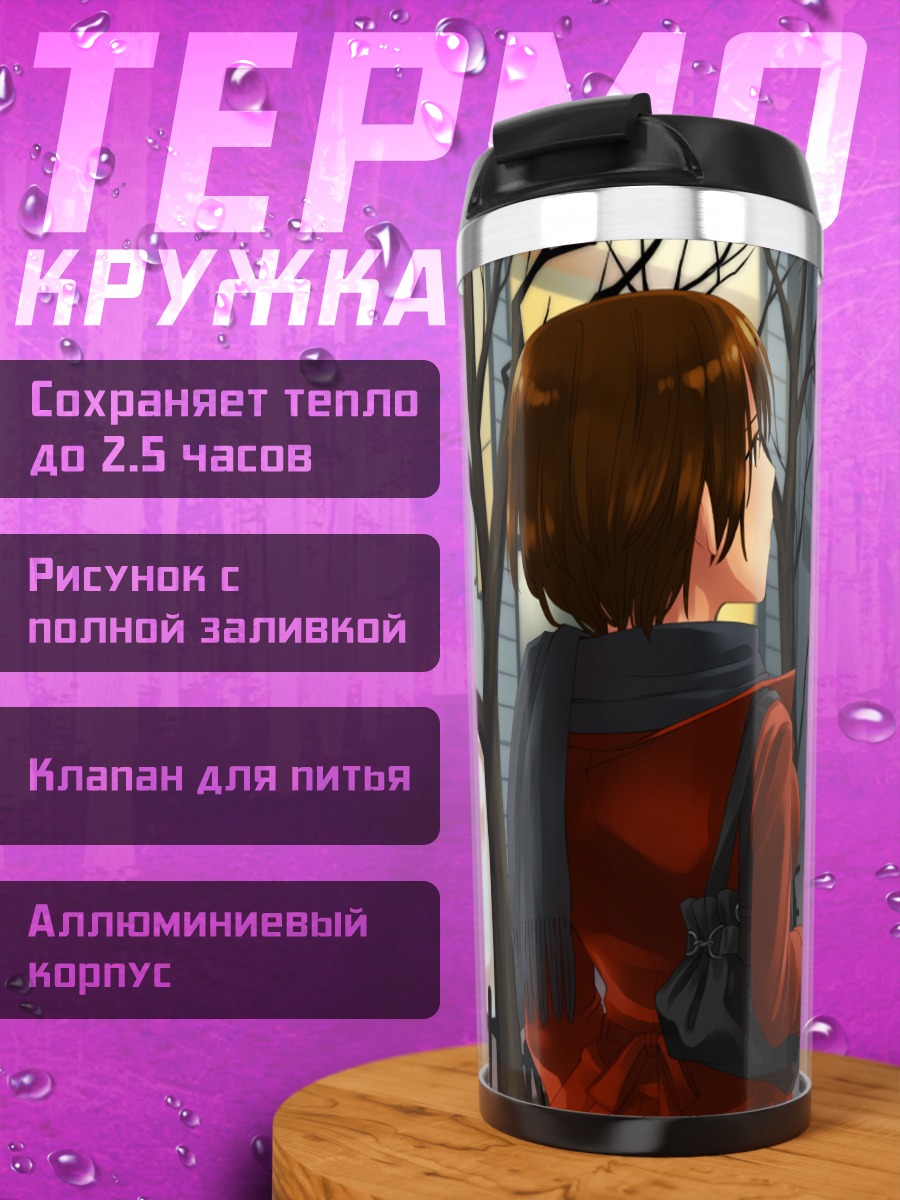 Термокружка Мейко в городе