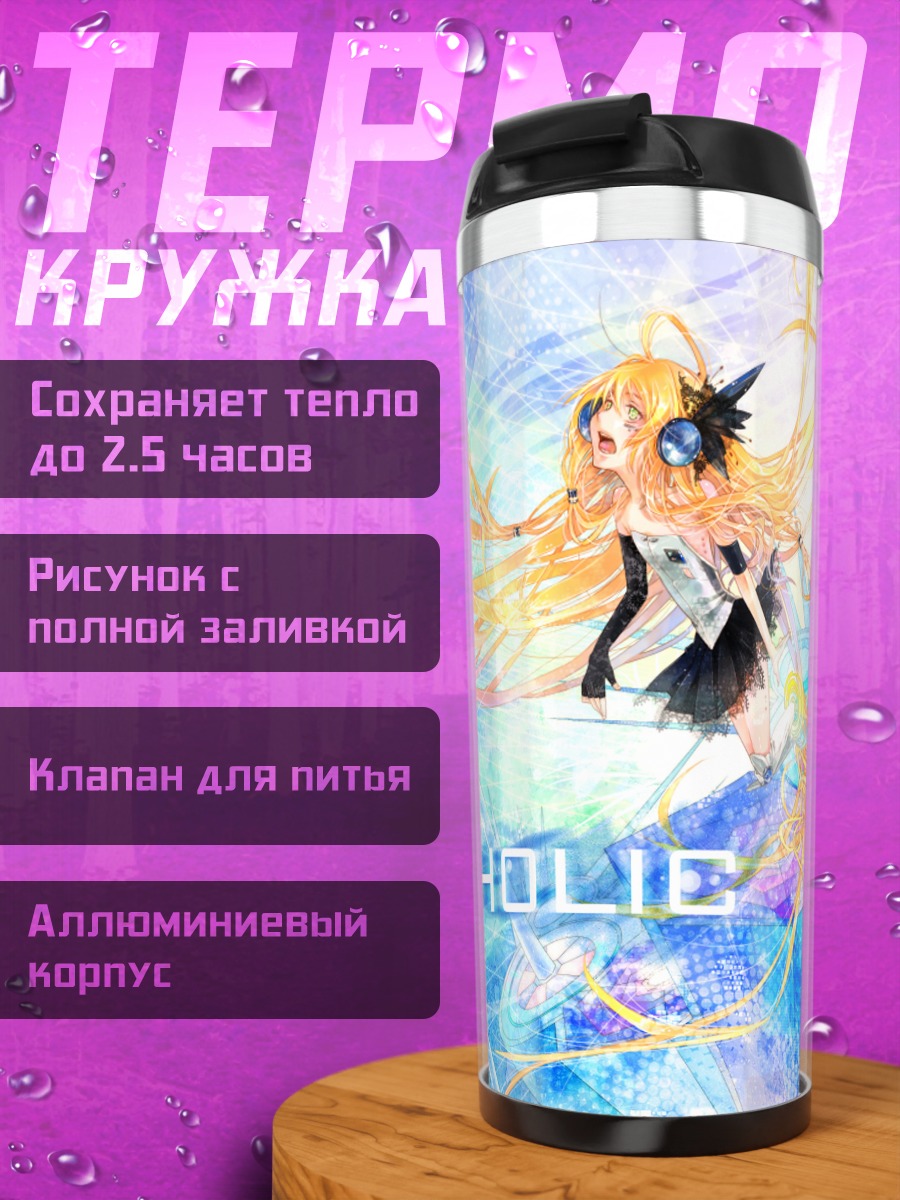 Термокружка Мику Хацунэ Технохолик
