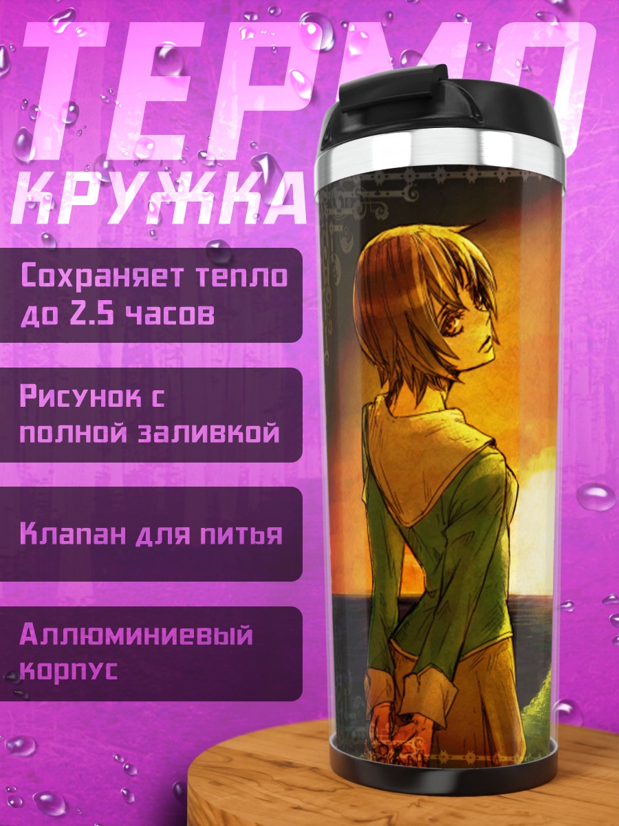 Термокружка Вако Агемаки на закате