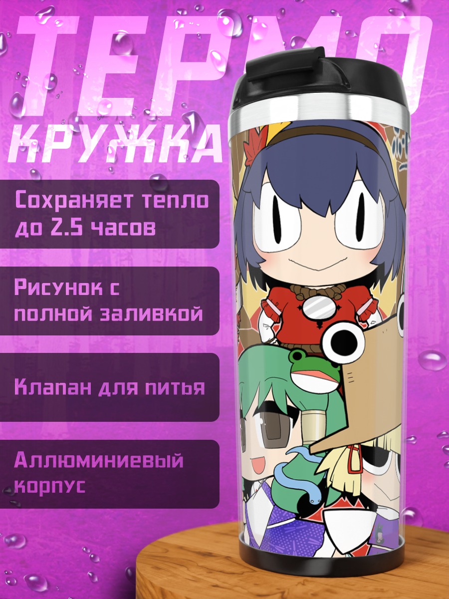 Термокружка Девушки Тохо