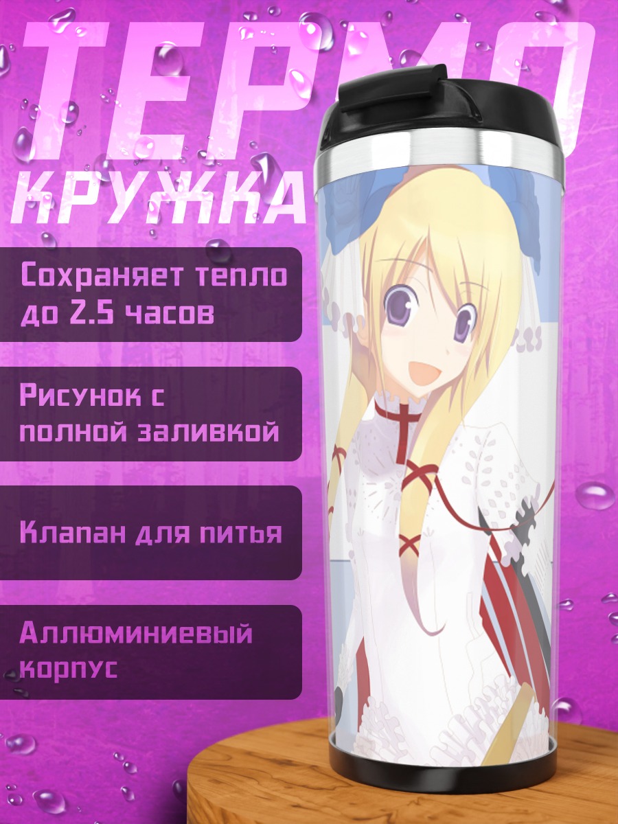 Термокружка Девочка в платье