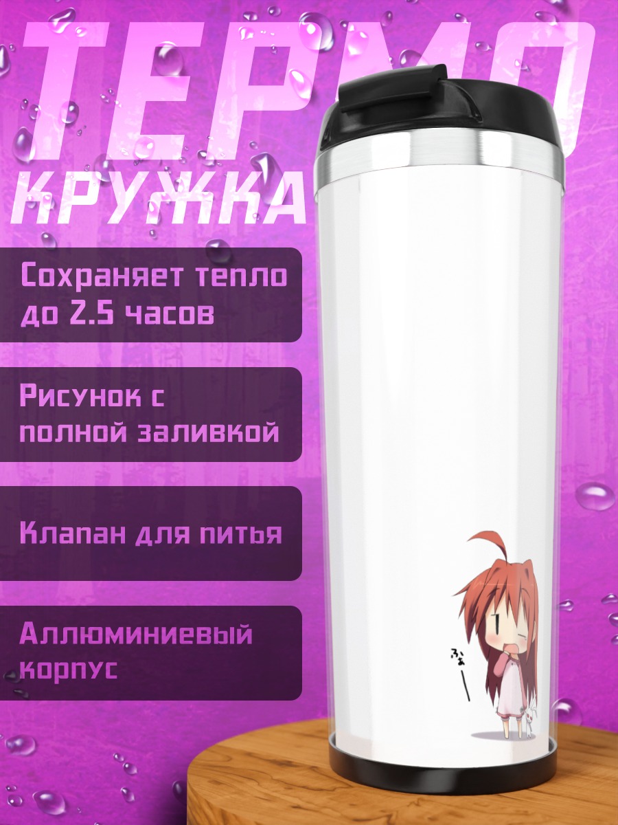 Термокружка Вита в платье