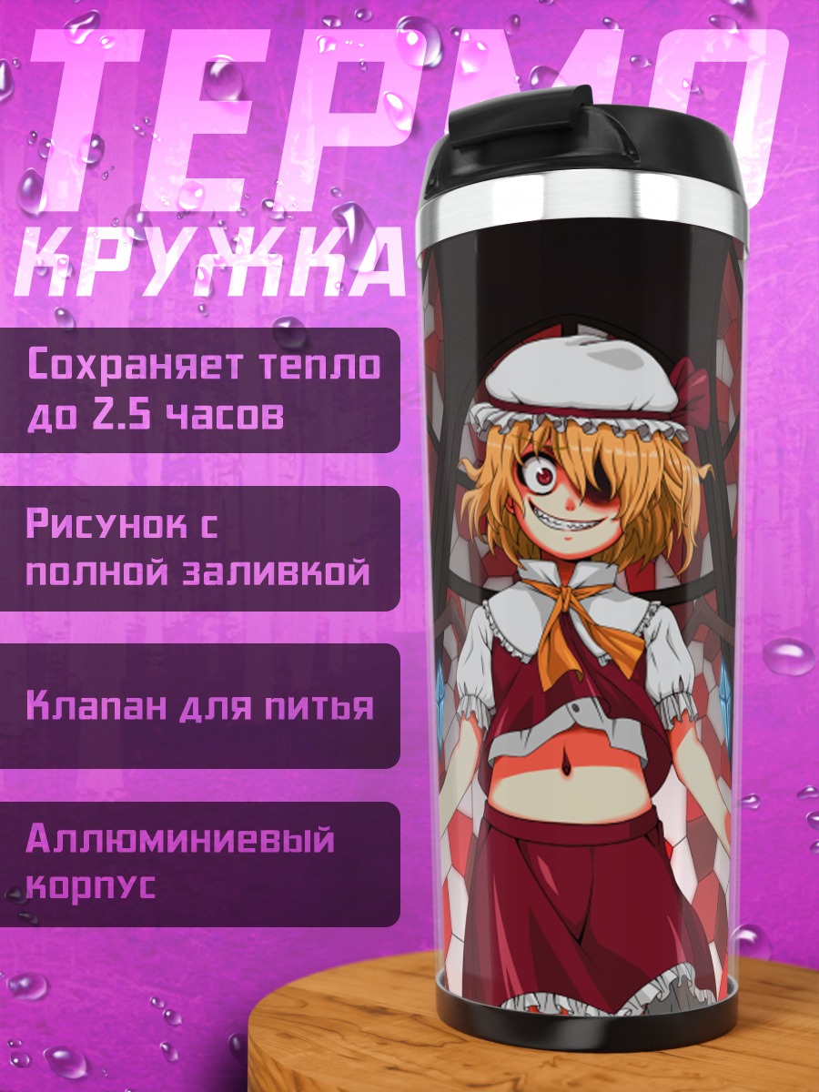 Термокружка Фландр Скарлет в витражах