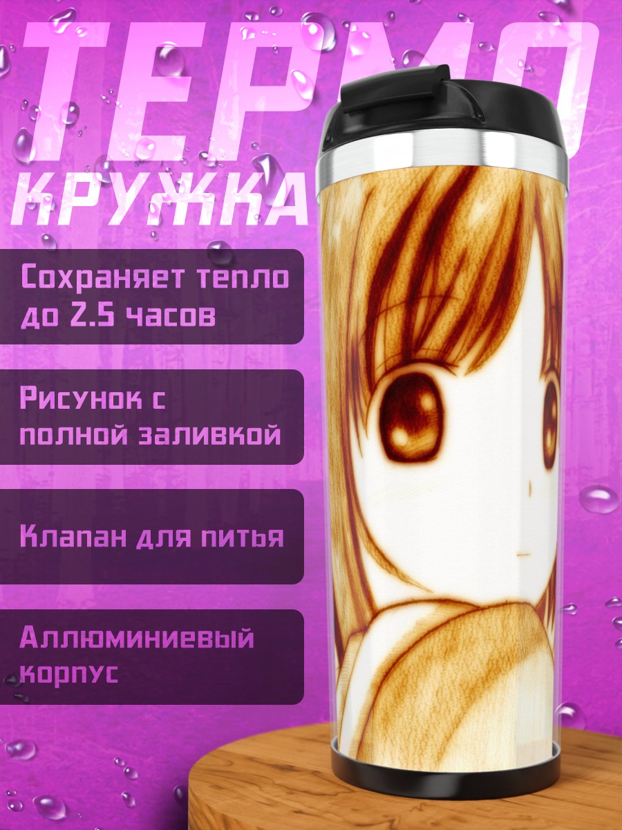 Термокружка Кана Накамати в профиль