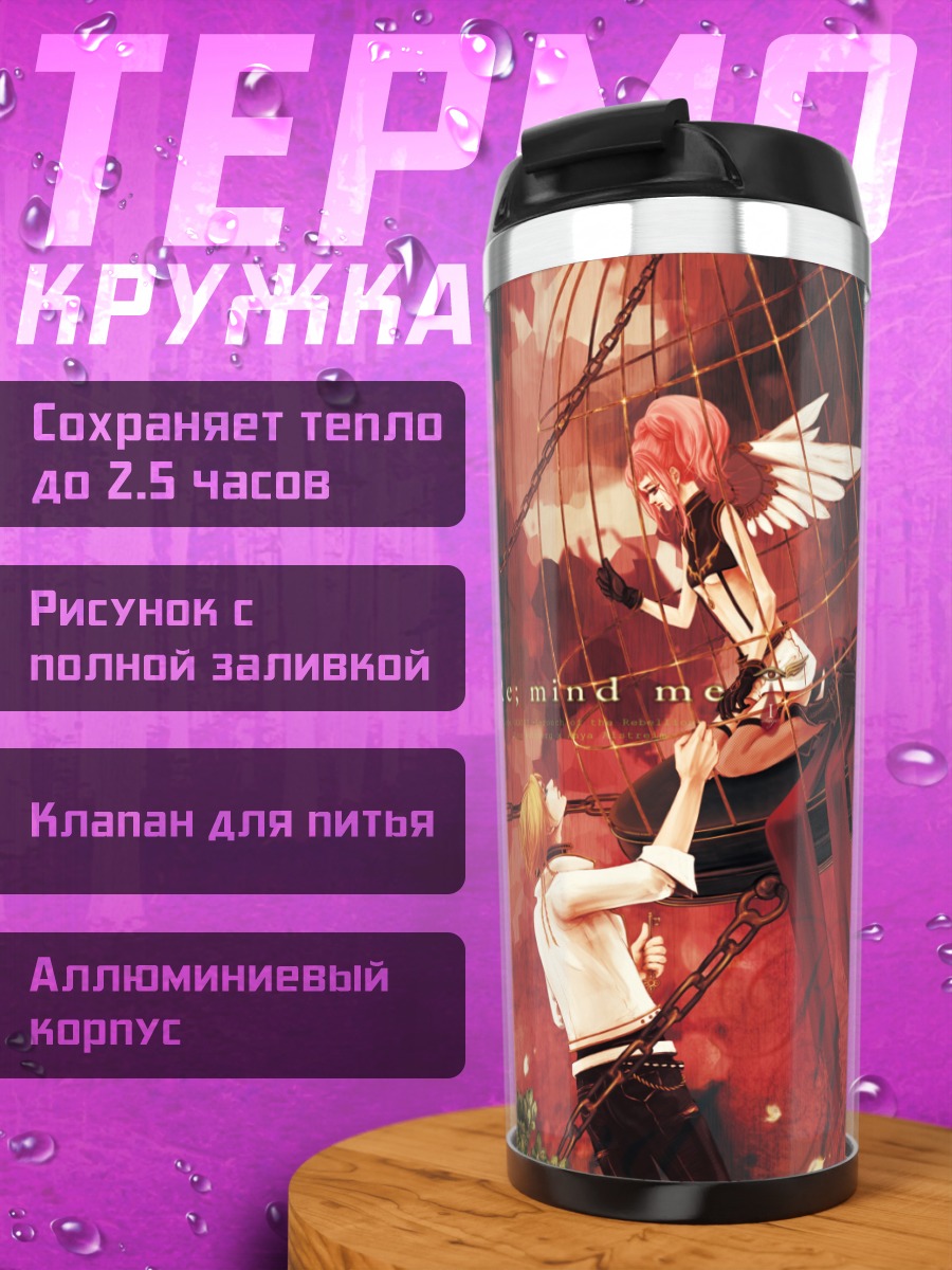 Термокружка Аня Алстрейм в клетке
