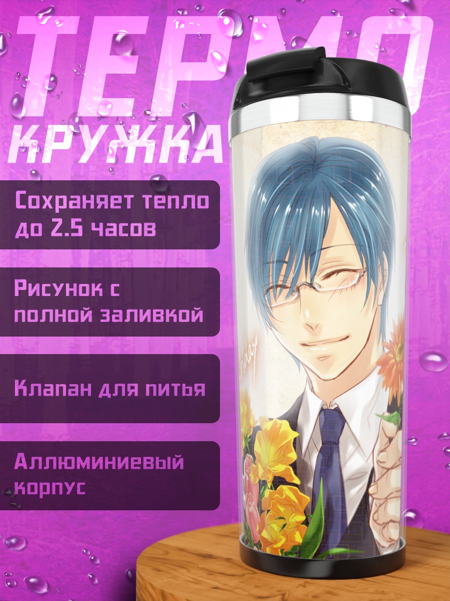 Термокружка Кайто с цветами