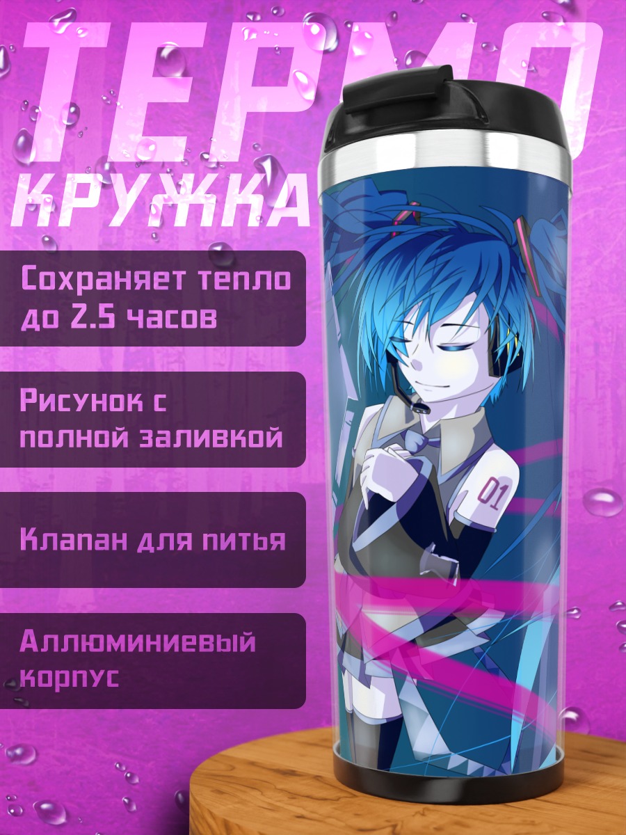 Термокружка Мику Хацунэ в сиянии
