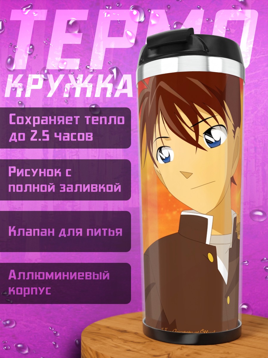 Термокружка Синити Кудо и Ран