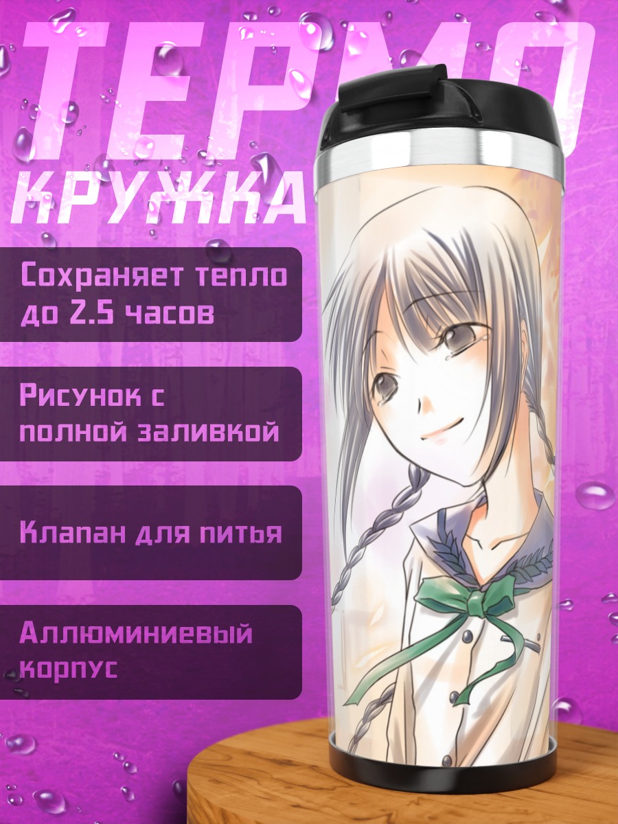 Термокружка Токо Амано в осень