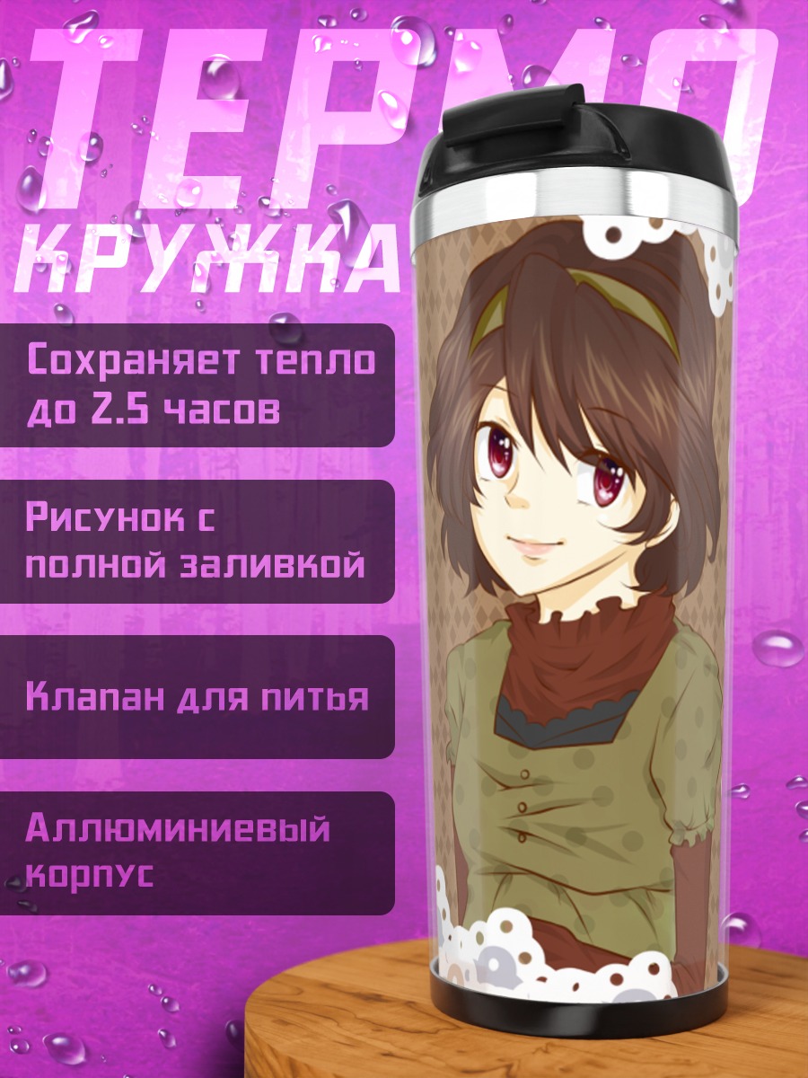 Термокружка Девушка с ободком