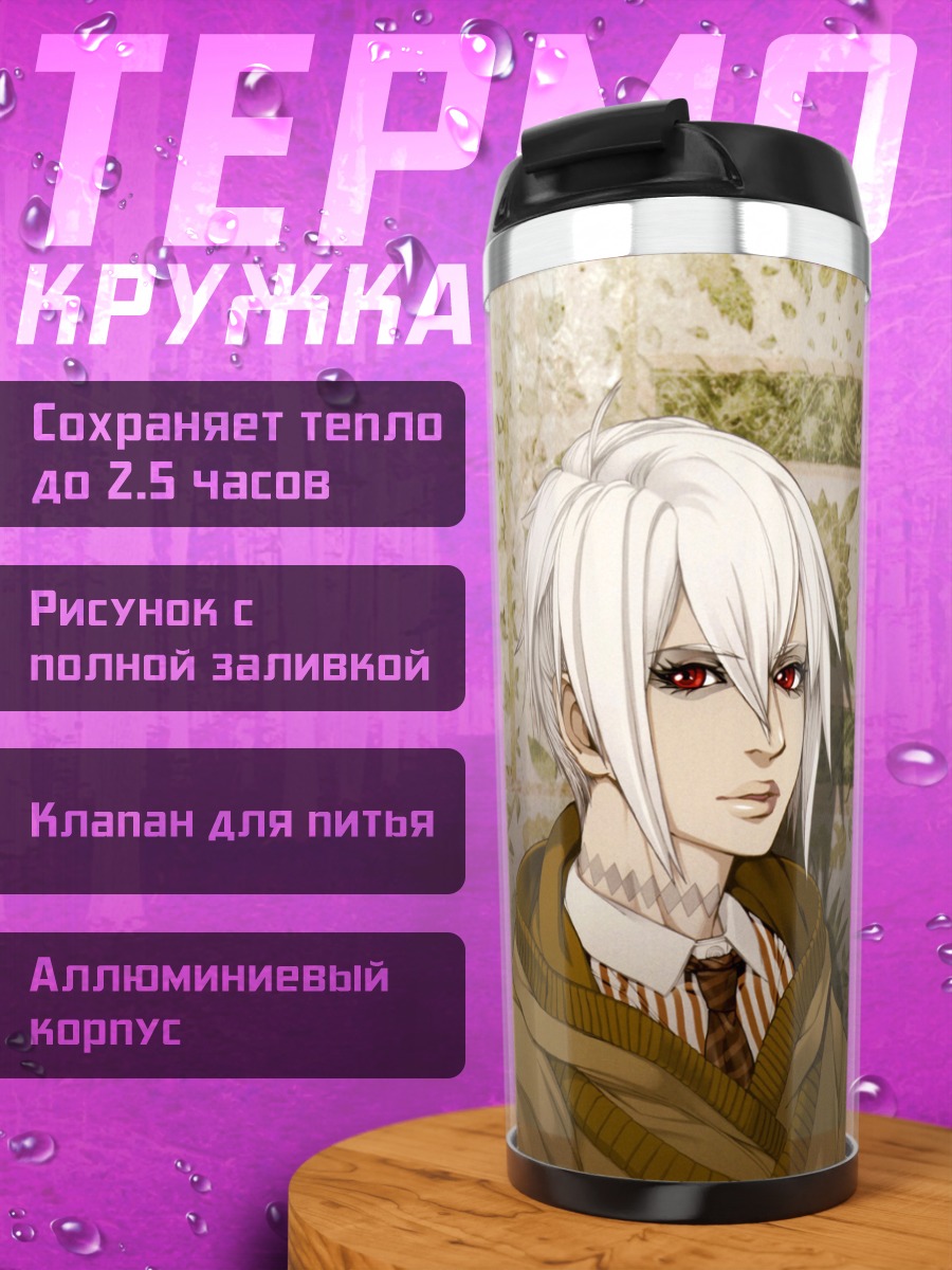 Термокружка Фири в свитере