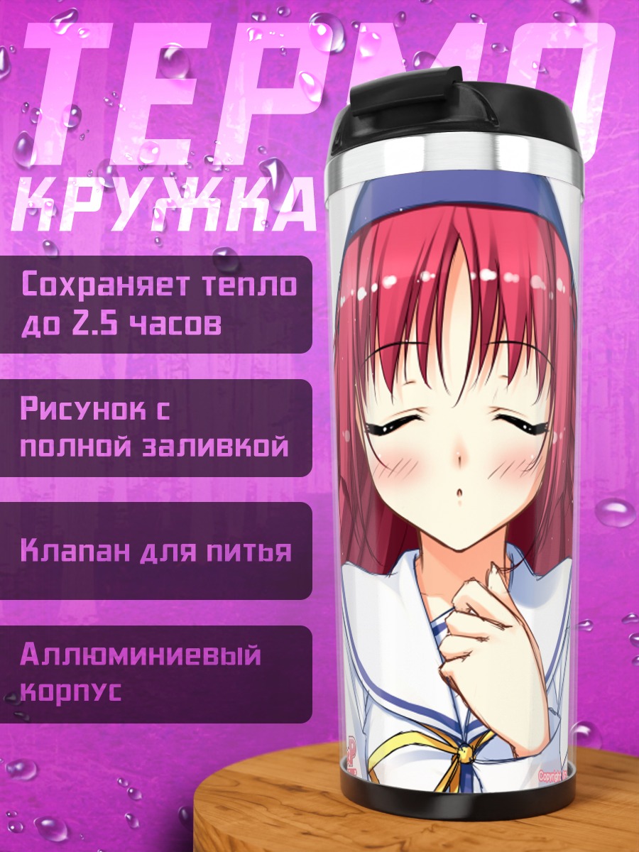 Термокружка Котори Ширакава в снегу