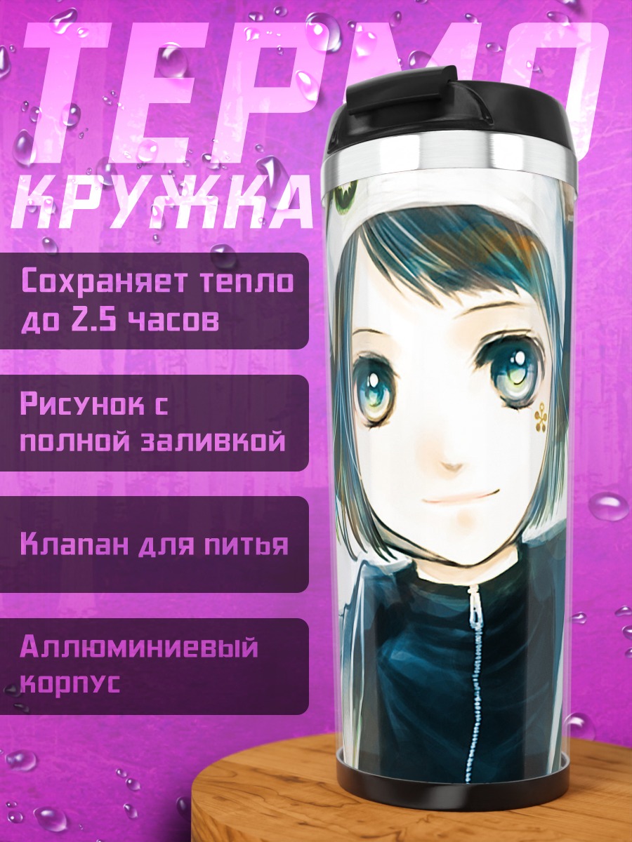Термокружка Юни в белом