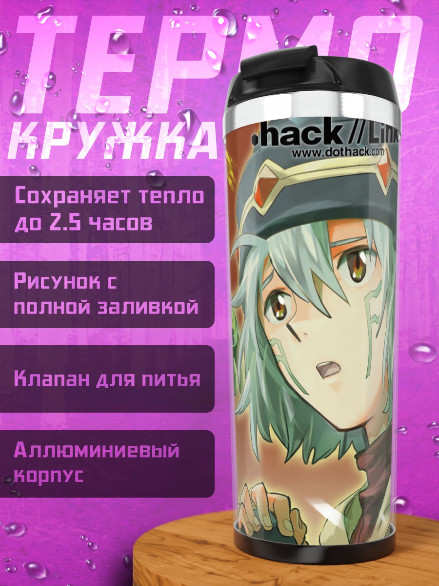 Термокружка Нацуме из .hack//link