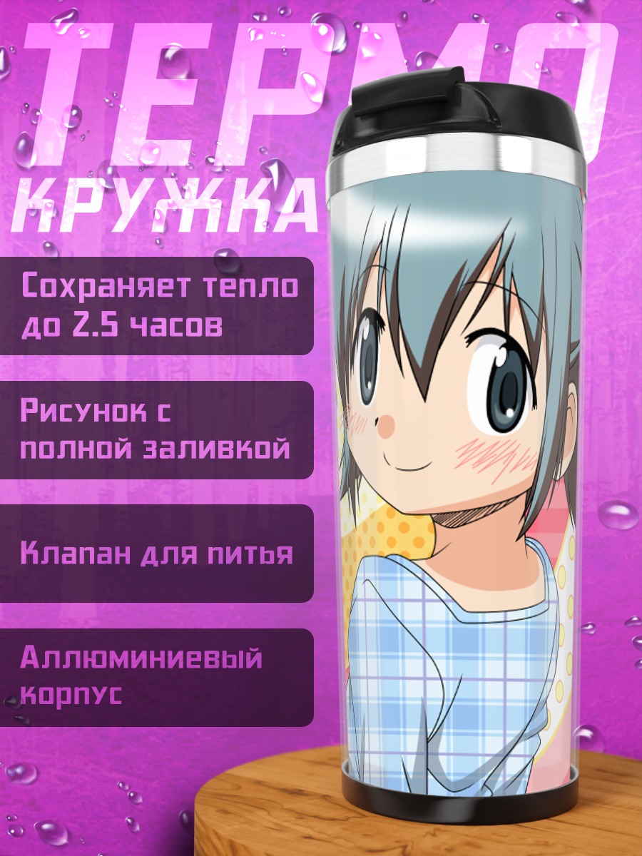 Термокружка Нори в клетку