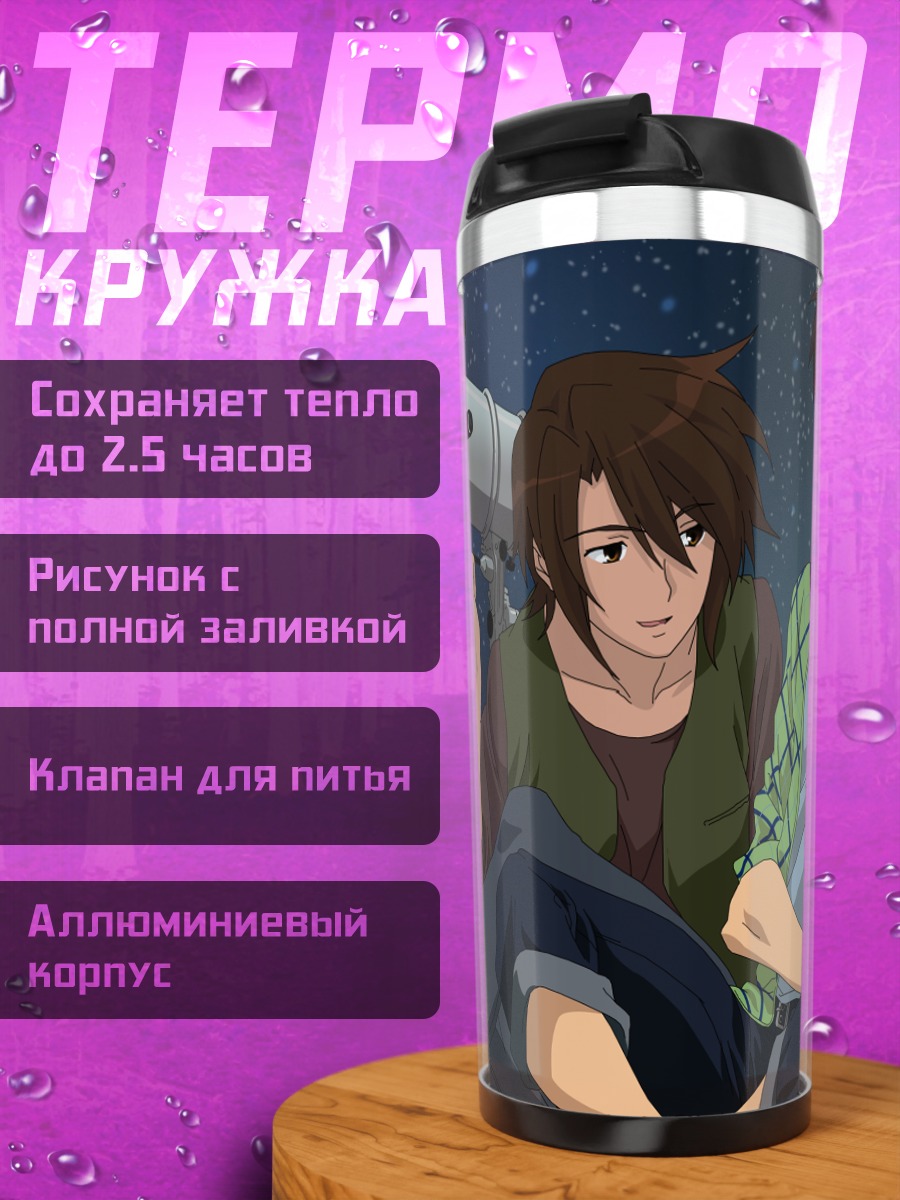 Термокружка Ицуки Коидзуми и Кён