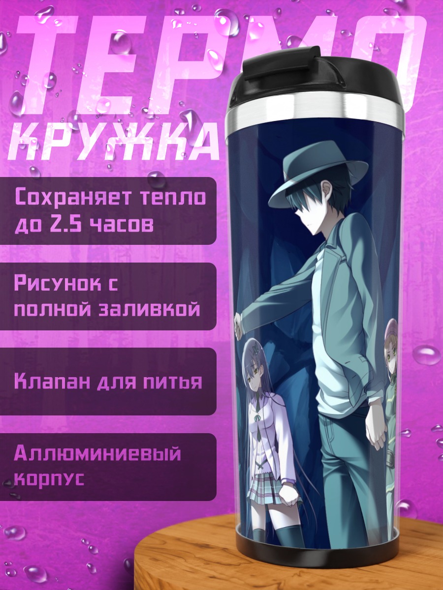 Термокружка Амамия Киса в тени