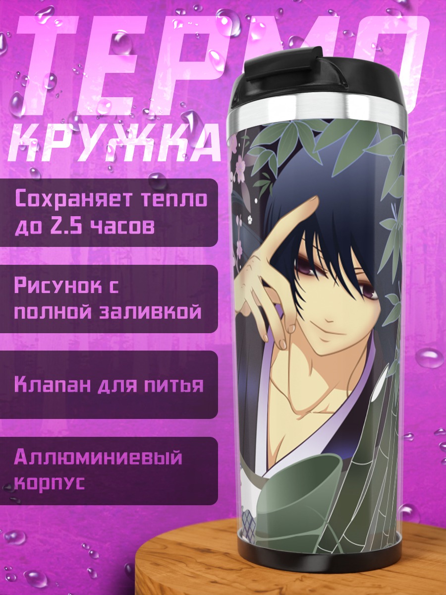 Термокружка Нозому Итошики в цветах