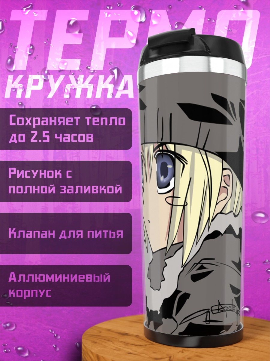 Термокружка Казунэ Кудзё в шапке