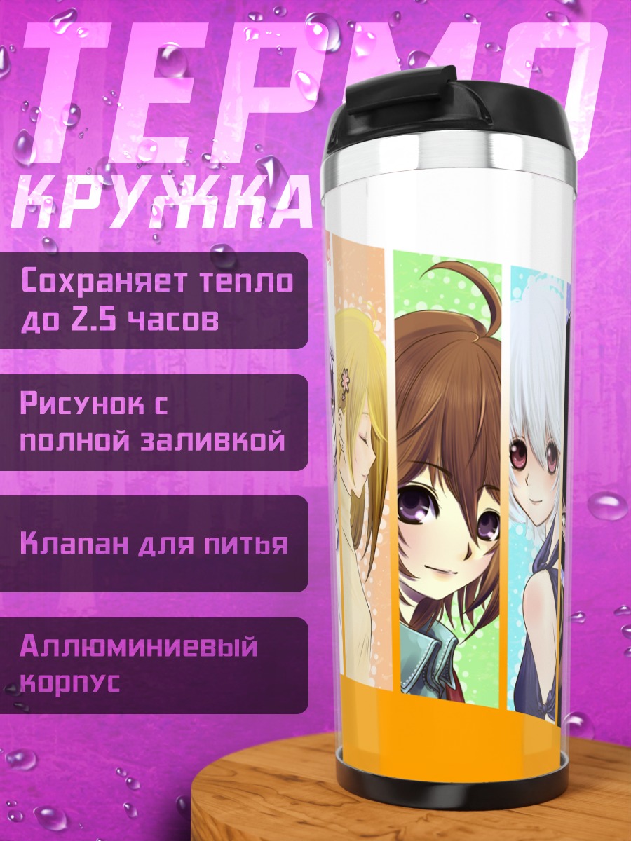 Термокружка Герои Fragile