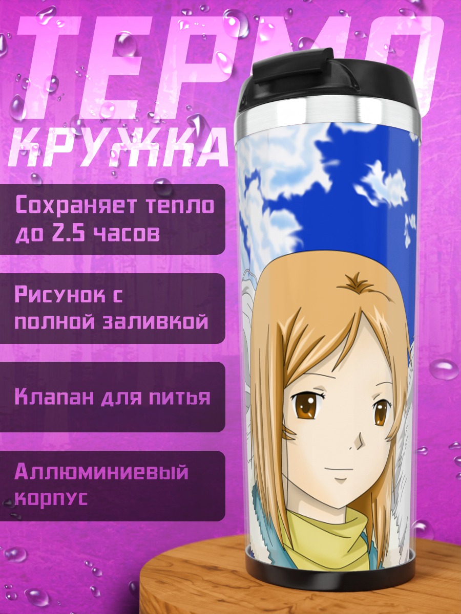 Термокружка Мадара и Тору