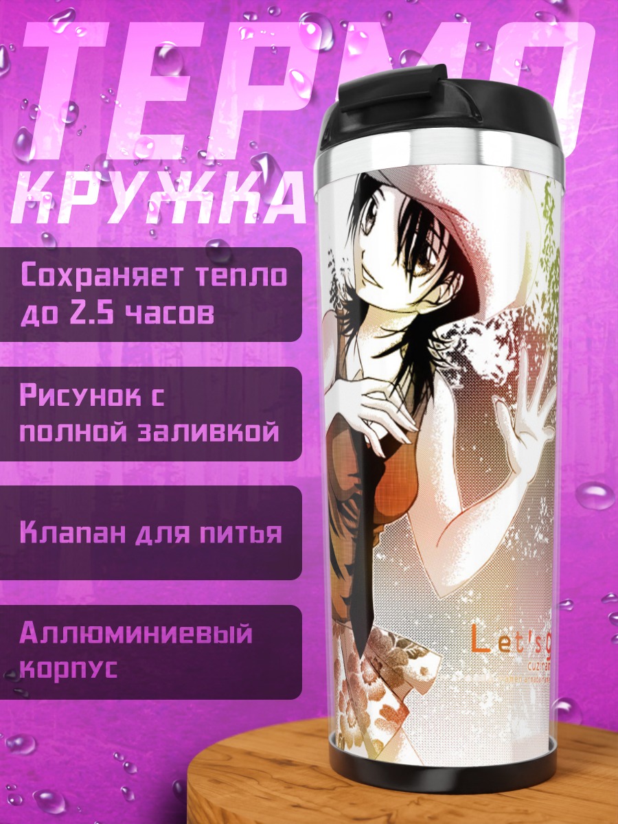 Термокружка Девушка с раменом