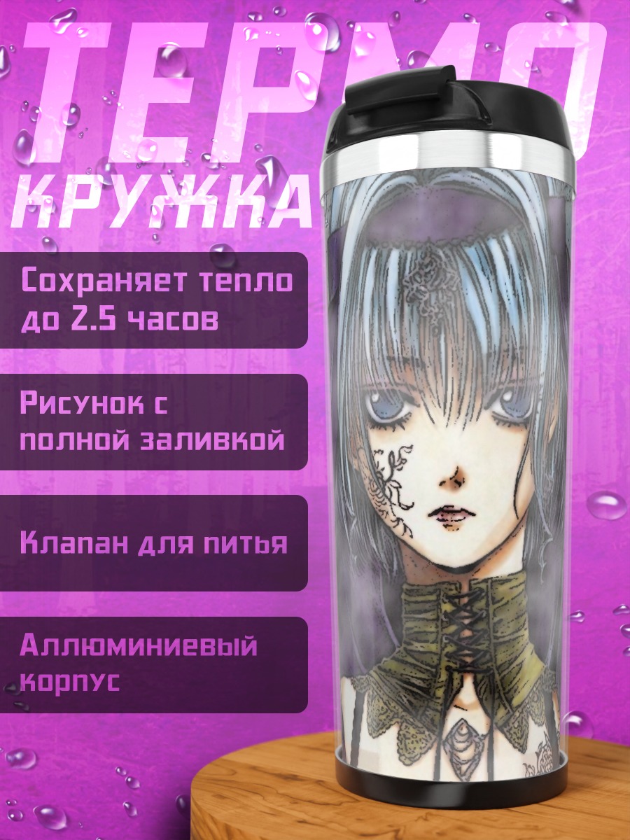 Термокружка Ангел Святилища
