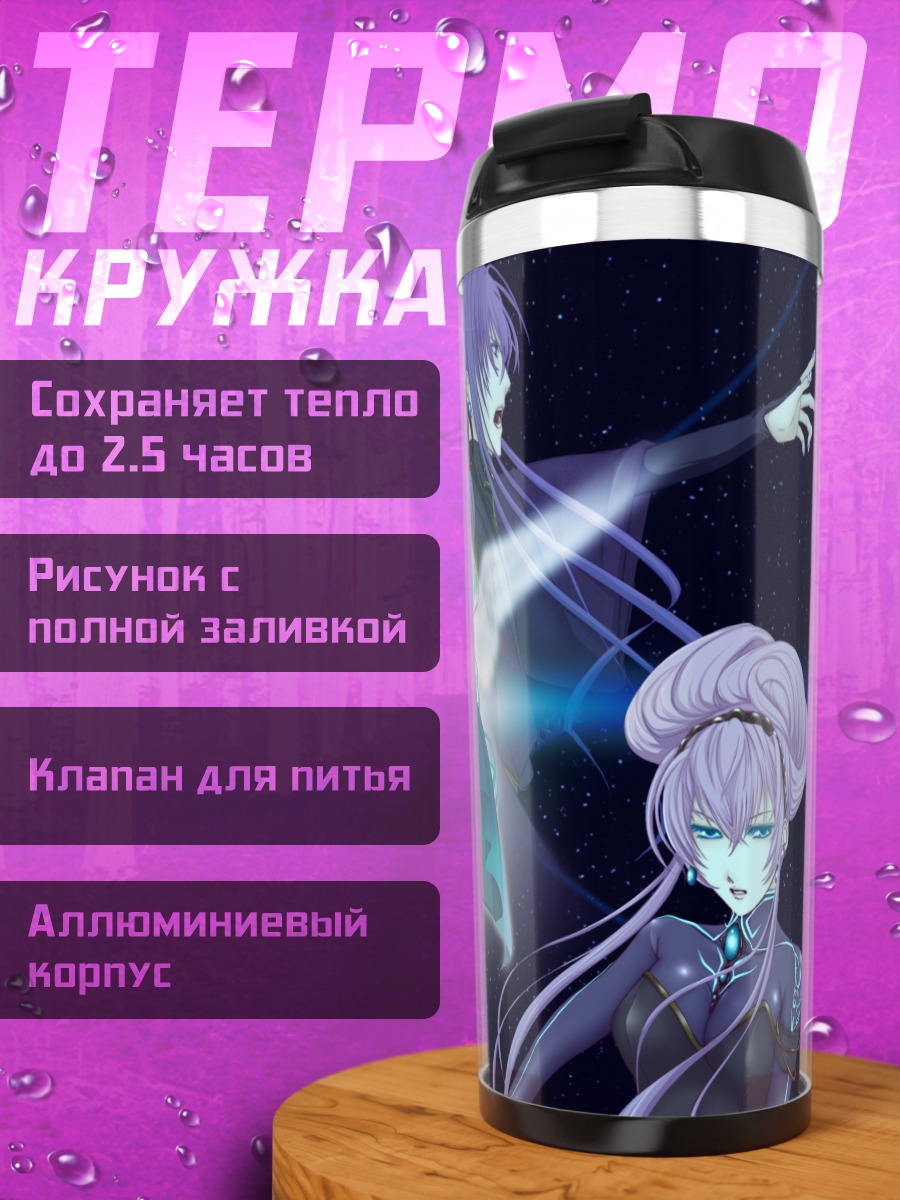 Термокружка Мику Хацунэ и Вокалоиды