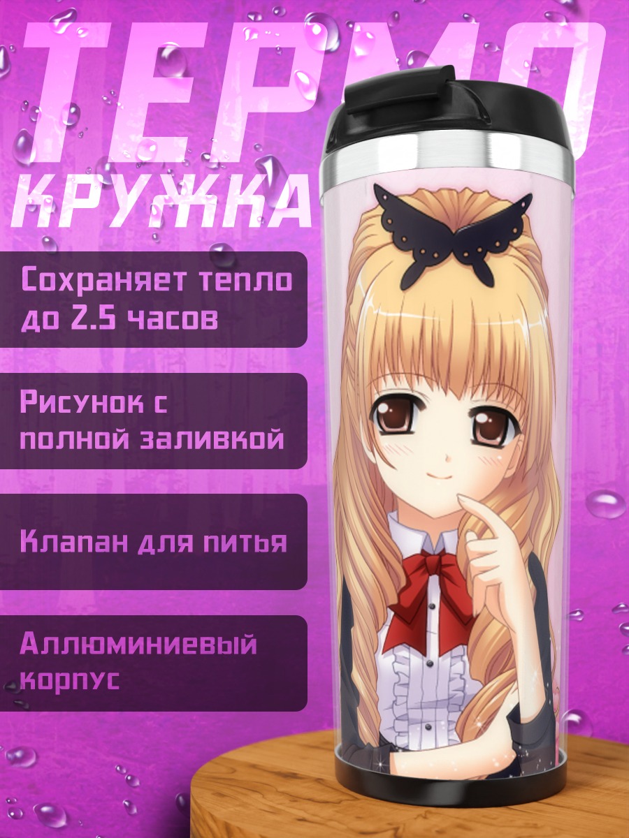 Термокружка Иё Увадзима в цветах
