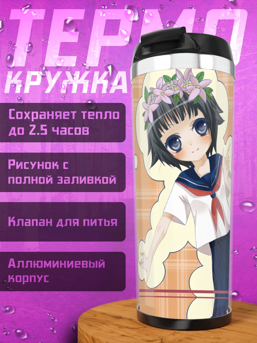 Термокружка Казари Уихару с цветами