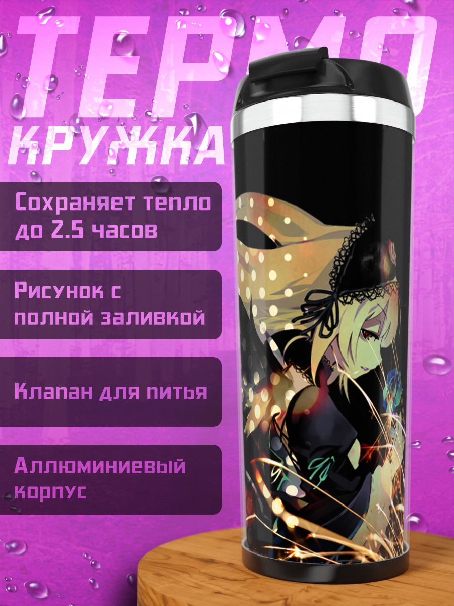 Термокружка Суигинтё в темноте
