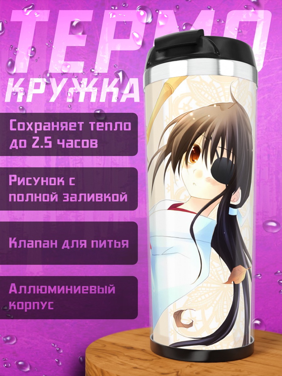 Термокружка Мико с повязкой