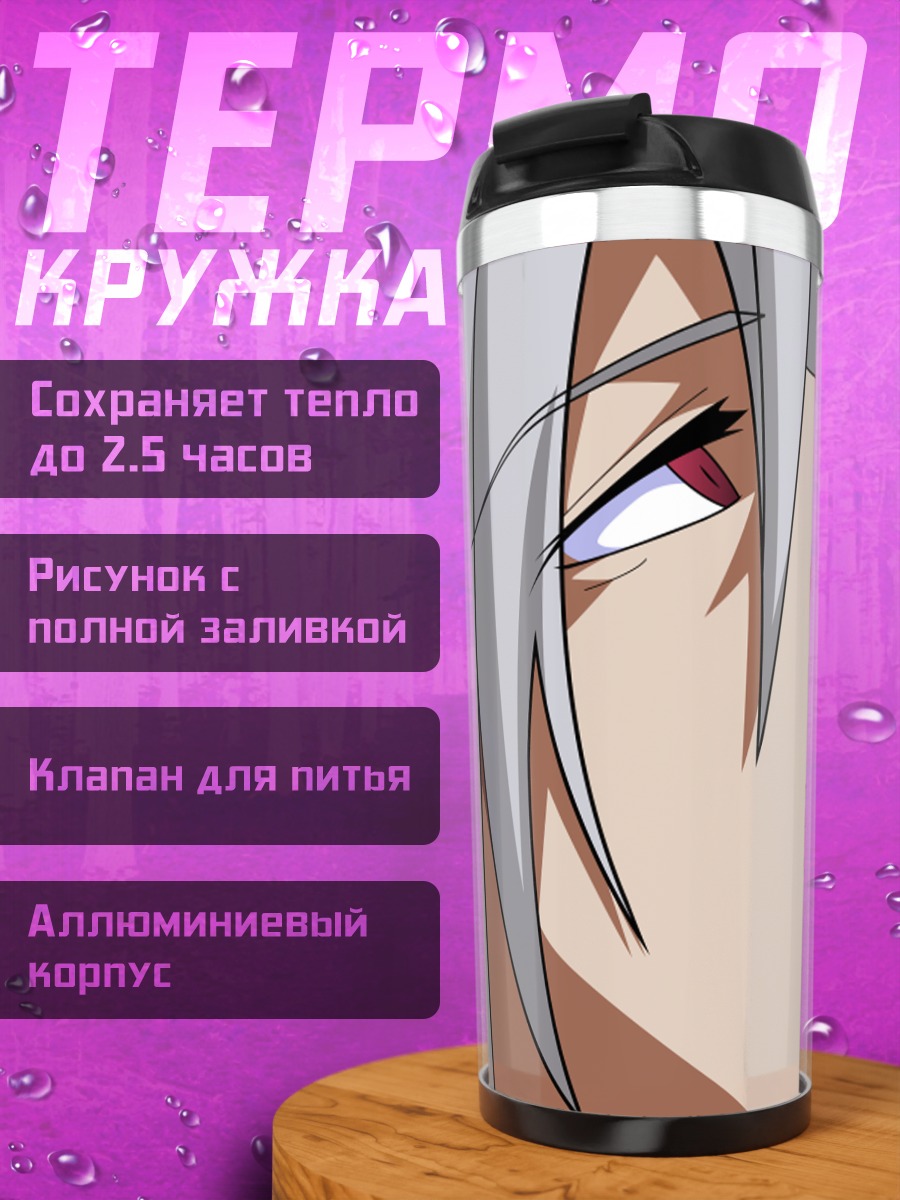 Термокружка Адам Арклайт