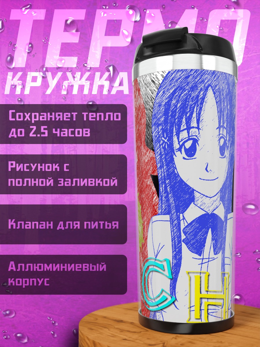 Термокружка Ичиго Куросаки и друзья