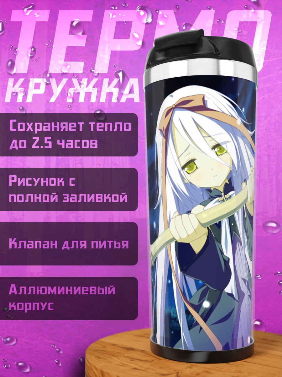 Термокружка Маре Эфемер в ночи